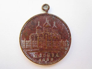1896 RUSSIA CORONATION MEDAL - Picture 1 of 2