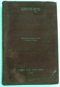 INDIA RELIGIOSA: BHAGVAT SUDHA POR HARIHARNAND SARASWATI 1984 SÁNSCRITO/INDI - Imagen 1 de 10