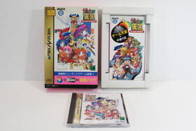 Game Paradise Tengoku Gokuraku Pack & VHS Spine Sega Saturn SS Japan Import G714