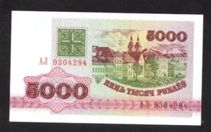 Belarus 5000 Rublei P-12 1992-93 UNC - Picture 1 of 2