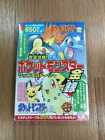 Book Pokemon Gold Silver Complete Strategy Map Story Gbc B6 Sky And Bell K2