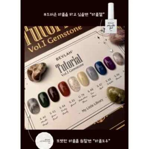 BEVLAH Tutorial Gemston 10 Colors SET Syrup Gel Nail Polish K-Beauty/Tracking - Picture 1 of 17