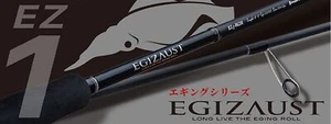 Major Craft 1G Egizaust Series Spinning Rod EZ1-S832UL (6182) - Picture 1 of 6