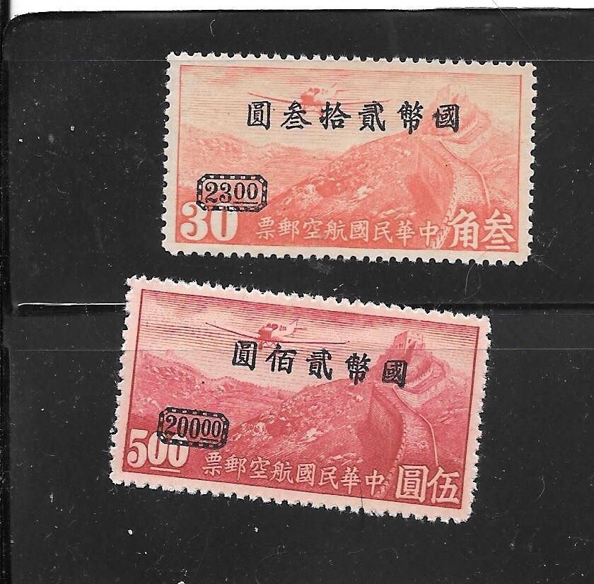 Aviation Air Mail Chinese Stamps for sale | eBay