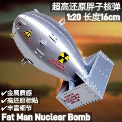 1:20 WWII USAF "Fat Man" Nuclear Bomb Model 16cm 3D Printed Military Collection - Image 1 of 4