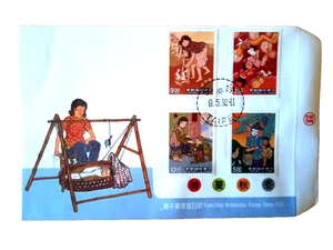 Taiwan FDC.    familie.     unbenutzt - Bild 1 von 2