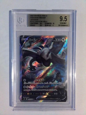 Pokemon Lugia V Alternate Full Art s12 110/098 Japanese BGS 9.5 - Image 1 of 2