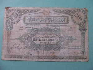 Azerbaijan Socialist Soviet Republic 1923 5 million. 5,000000 Rubles. Pick S720 - Picture 1 of 4