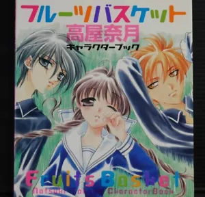 Natsuki Takaya: Fruits Basket Natsuki Takaya Character Book - Picture 1 of 12