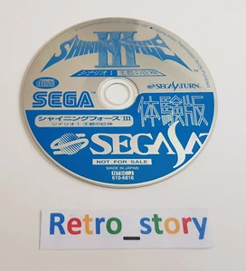 SEGA Saturn - Shining Force III 3 - CD Seul - JAP - Picture 1 of 1