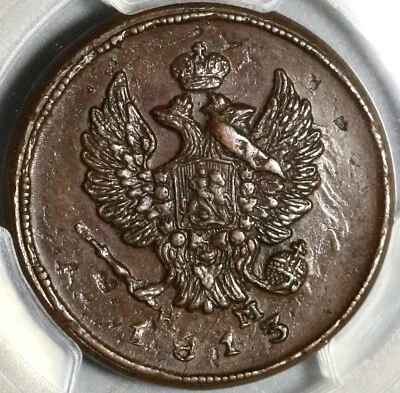 1813-EM HM PCGS AU 50 Russia 2 Kopeks Alexander I Coin Bit-353 (20071803C) - Image 1 of 4