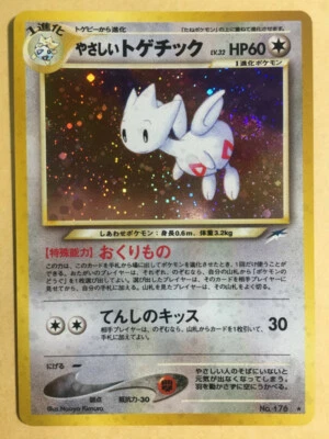 Light Togetic Pokemon 2001 Holo Neo Destiny Japanese 176 NM- - Image 1 of 4