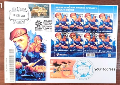 Power in Fire - FDC en tu dirección - 3 de diciembre de 2025 Ucrania Foto 1 de 4