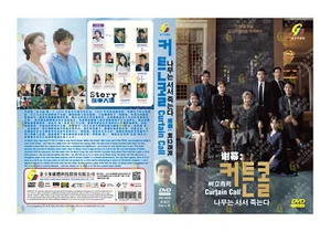 Famous Korean Drama Series 2022 谢幕:树立而死 Curtain Call (2 DVD9 + 2 DVD5) - Picture 1 of 4