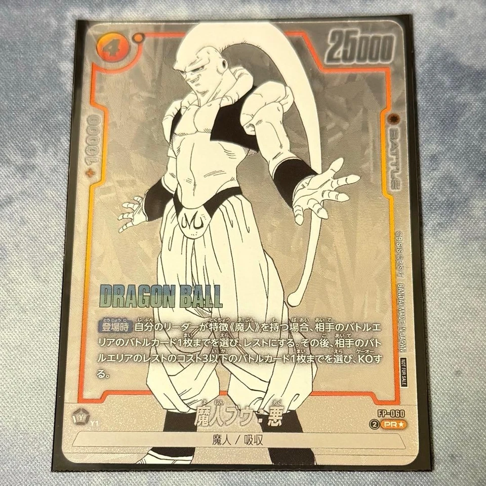 Dragon Ball Fusion World Goku Parallel Promo Trading Card Playable - Image 1 of 1