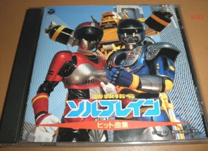Super Rescue Sol Brain CD soundtrack sentai metal hero series 特救指令ソルブレイン - Picture 1 of 3