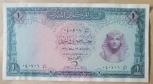 1965 Egypt LE 1 Pound Note Pick# 37b UNC (CRISP), Tutakhamun - Picture 1 of 2