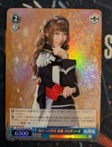 Weiss Schwarz Revue Starlight RSL/SE38-22S [Super Rare] : (Holo) Pride on the st - Picture 1 of 2