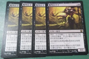 1x Hand of the Praetors SOM #066 MTG magic Taiwan Tradition-C NM/Unplay R card - Picture 1 of 1