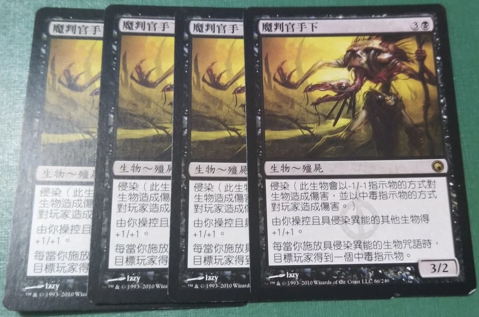 1x Hand of the Praetors SOM #066 MTG magic Taiwan Tradition-C NM/Unplay R card - Image 1 of 1