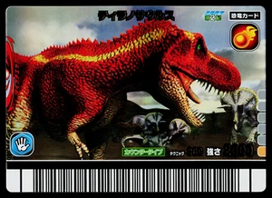 TARJETA ARCADE TYRANNOSAURUS 2007 SEGUNDA EDICIÓN DINOSAUR KING - Imagen 1 de 2