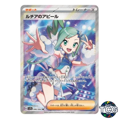 Lisia's Appeal SR 086/064 sv7a Paradise Dragona Pokemon Card Japanese - Image 1 of 4