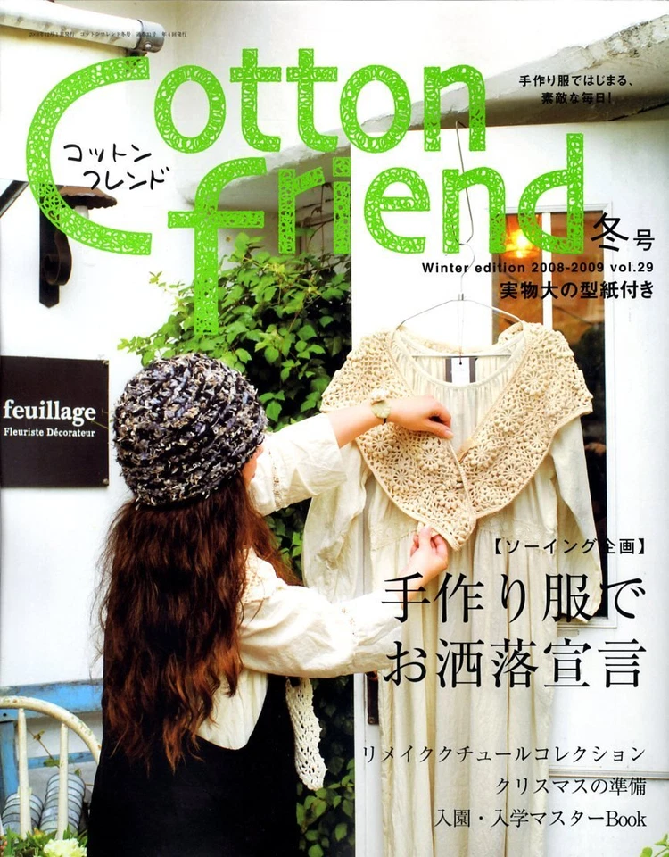 COTTON FRIEND 2008 WINTER Japanese Craft Book Japan - Image 1 of 1