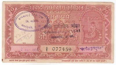 India, 10 Rupee, Khadi Hundi, 1959, Village, Banknote, C/1 Series, XF+ - Image 1 of 2
