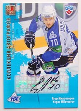 2012-13 KHL Gold Collection Autograph #NKH-A07 Yegor Milovzorov 35/50