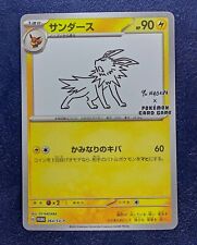 Mint Jolteon 064/SV-P Yu Nagaba  Japan Pokemon Cards