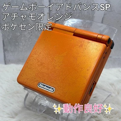 Game Boy Advance SP Torchic Orange Pokemon Center Limited Console (Japan) - Image 1 of 4