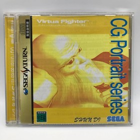 CG Portrait VOL Emperor Shun Saturn SS Japan kg