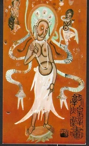 CHINA, PEOPLES REPUBLIC - 1987 - "DUNHUANG CAVE MURALS" 1st SERIES BOOKLET - Picture 1 of 3