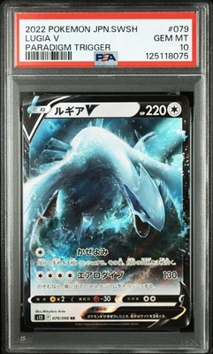 LUGIA V S12 079/098 RR PSA 10 POKEMON CARD PARADIGM TRIGGER TCG 2022 JAPANESE - Image 1 of 4