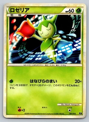 Roselia 001/015 Leafeon Vs Metagross Deck Moderately Played Japanese Pokemon - Image 1 of 2