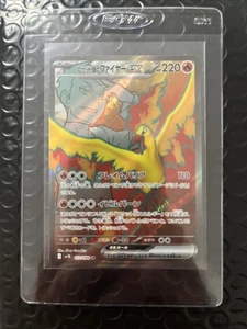 Team Rocket's Moltres ex 112/098 Sv10: The Glory of Team Rocket Holo (Japanese) - Picture 1 of 2