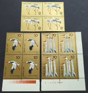 China 1986 T110 Birds White Crane 12v Stamps 中国白鹤新票 (B4 Lot B) - Picture 1 of 3