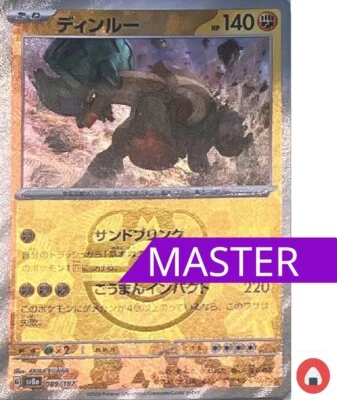 Pokemon card sv8a 089/187 Ting-Lu Master Ball FOIL Scarlet & Violet Fes - Image 1 of 4