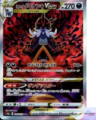 Hisuian Samurott VSTAR SAR 230/172 VSTAR Universe s12a Pokemon Card Japanese NM - Image 1 of 3