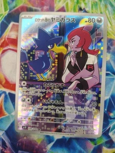 Pokemon Team Rockets Murkrow AR 106/098 SV10 Gloire de l'équipe fusée japonaise - Photo 1 sur 6