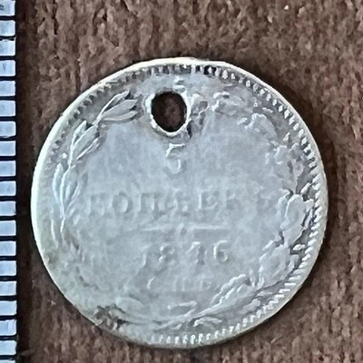 1846 5 Kopeks OLD RUSSIAN IMPERIAL COIN ORIGINAL.   Silver NIKOLAY I - Image 1 of 3