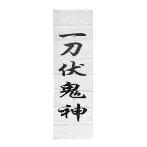 YIDAOFUGUISHEN - 36X96CM Handtuch 100% Baumwolle traditionell japanisch Kendo Tenug - Bild 1 von 5