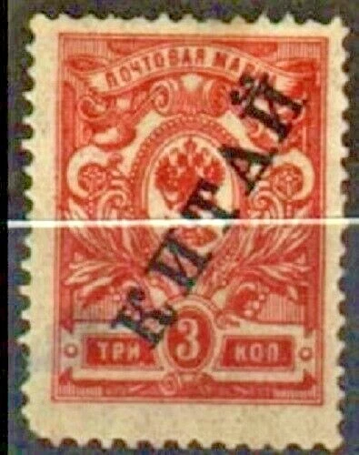Russia China offices Sc unlisted black overprint  Yv23a  FINE - Image 1 of 1