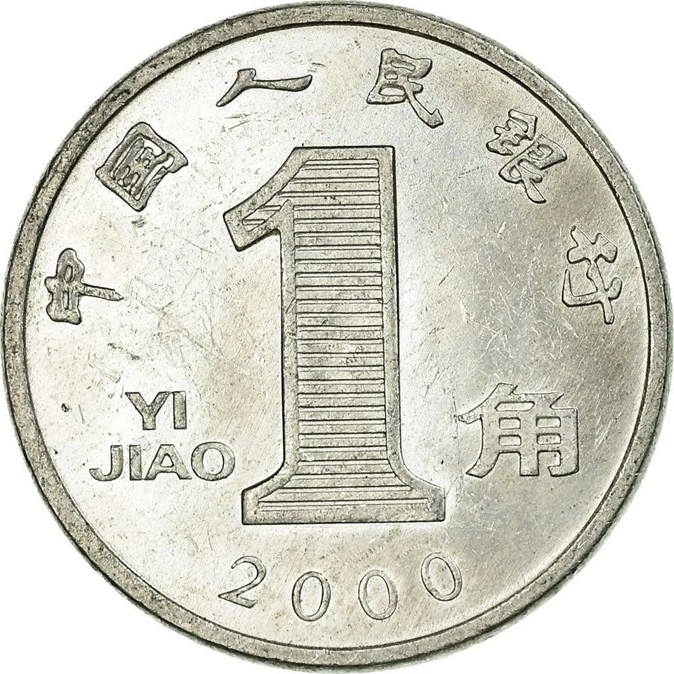 China 1 Jiao Coin | 1999 - 2003 - Image 1 of 4