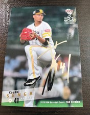Koudai Senga Baseball Card  BBM 2020 Silver Print Auto Softbank Hawks Mets WBC