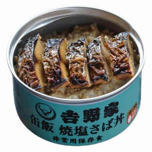 Yoshinoya, Dosenreis, gegrillte Makrele auf Reis, "Kanmeshi", 160g, Japan - Bild 1 von 1