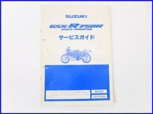 Guía de servicio FY08111 SUZUKI GSX-R750RK versión japonesa - Imagen 1 de 7