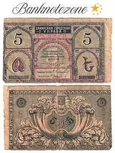 Russia Baku City 5 Rubles 1918 PS723 "Azerbaijan" (VG/F) #1080# - Picture 1 of 3