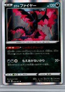 Galarian Moltres Rare S7D: Skyscraping Perfection 026/067 LP-NM - Picture 1 of 2