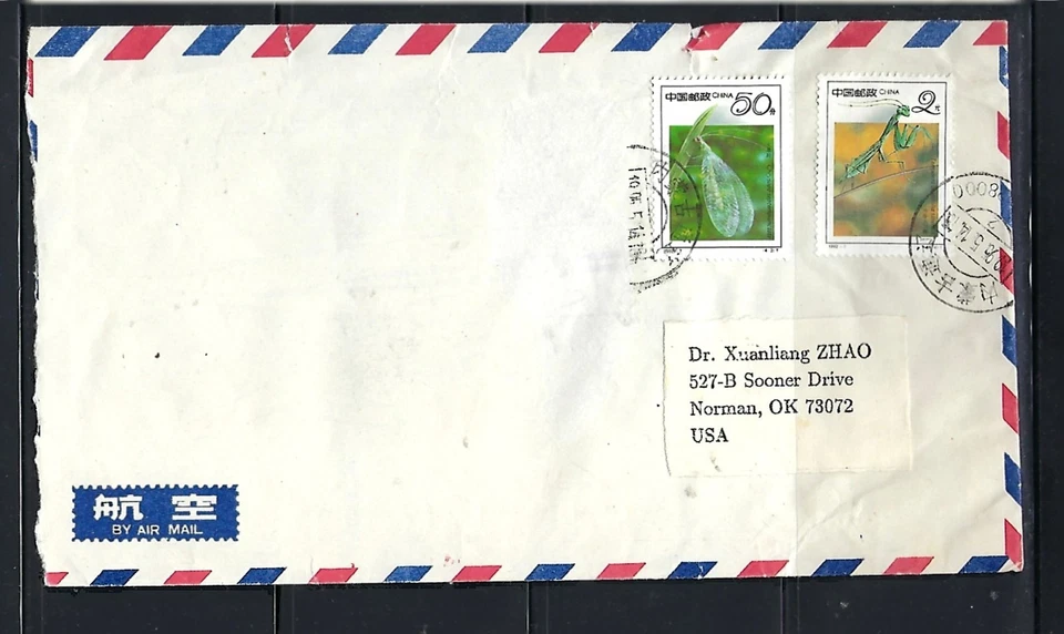 CHINA: Cubierta BIEN USADA 80514 Foto 1 de 1